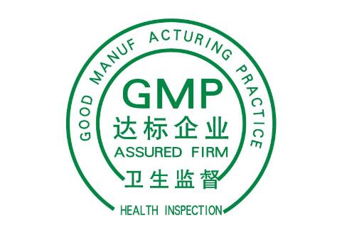 GMP車間